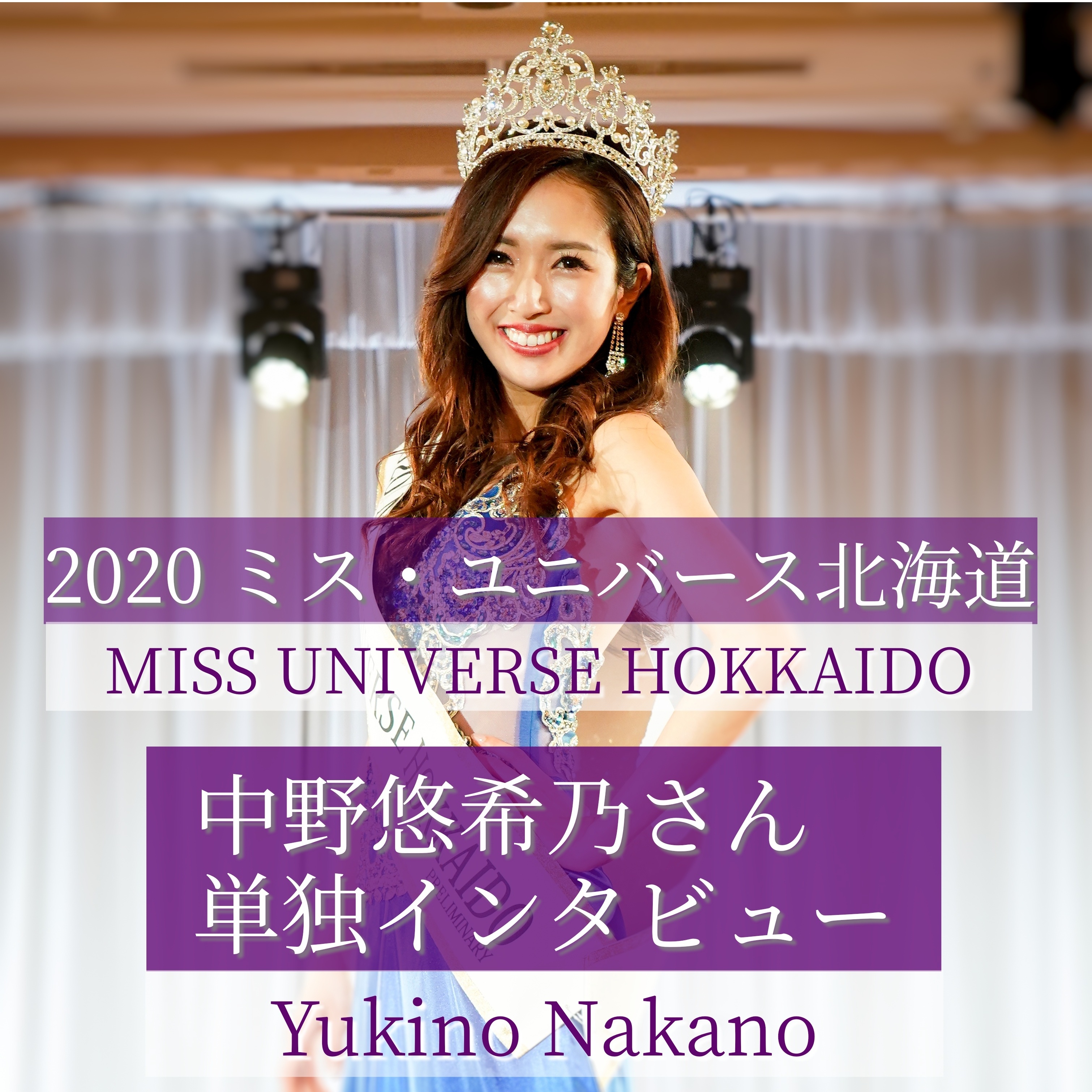 missuniverse　北海道 