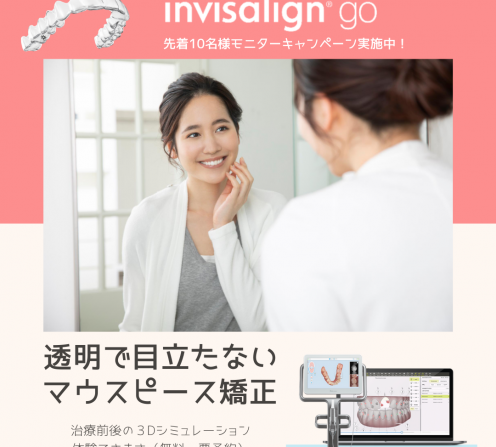 マウスピース矯正どれも同じと思っていませ