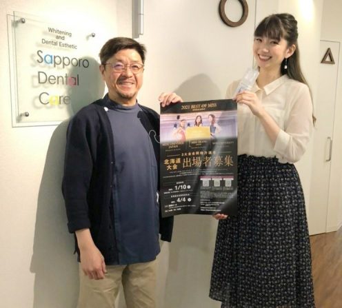 ベストオブミス2021で講義をしてきまし