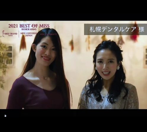ベストオブミス2021で講義をしてきまし