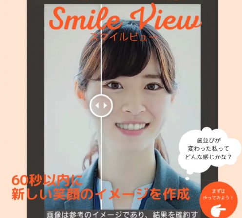 ミスユニバース2022プレリミナリ北海道